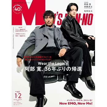 Men`s non-no 1-2月合併號/2026(航空版)