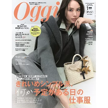Oggi 1月號/2026