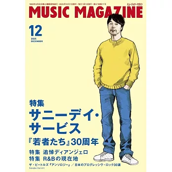 MUSIC MAGAZINE 12月號/2025