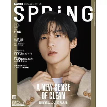 spring 3月號/2026(航空版)