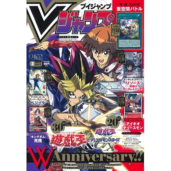V JUMP 3月號/2026