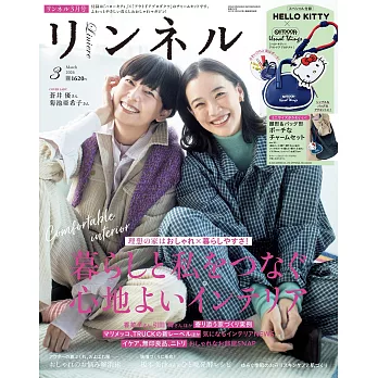 自然生活風格服飾圖鑑 3月號/2026