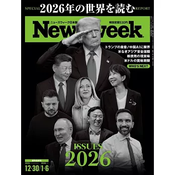 Newsweek日本版 1月6日/2026