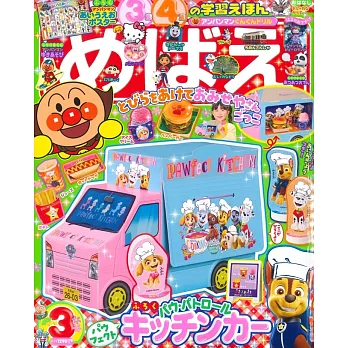 快樂遊戲讀本 3月號/2026