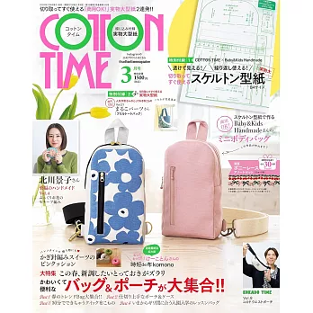 棉布手藝時間 3月號/2026(航空版)