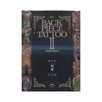 日本傳統刺青圖騰精選寫真 VOL.2