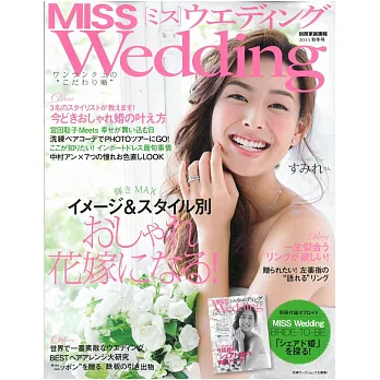 MISS美人最新婚紗情報2015年秋冬號：附別冊