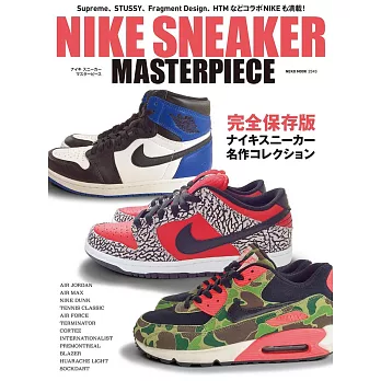 NIKE SNEAKER經典球鞋完全收藏專集