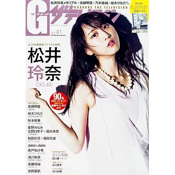 新世代電視女星性感寫真 VOL.41：松井玲奈（附海報） | 拾書所