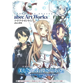 刀劍神域abec畫集