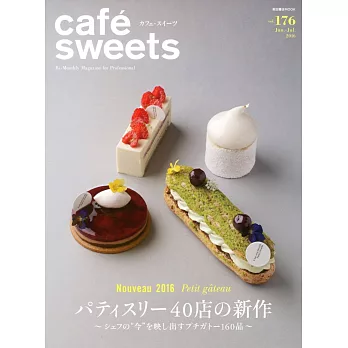 極品咖啡館 VOL.176：甜點名店新作