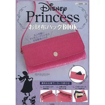 Disney Princess可愛單品：錢包式肩背包