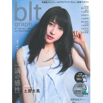 blt graph.日本女子偶像寫真專集 VOL.11：土屋太鳳（附海報） | 拾書所