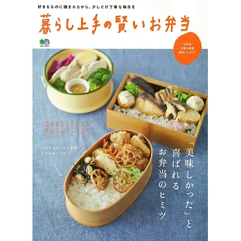 天天美味自製居家便當料理生活專集