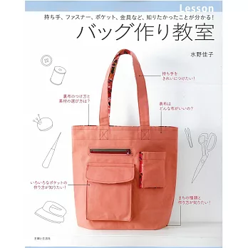 簡單製作造型布包裁縫教學作品集