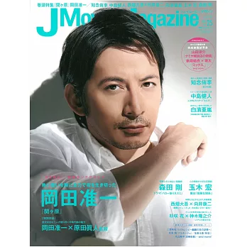 J Movie Magazine日本電影情報專集 VOL.25：岡田准一