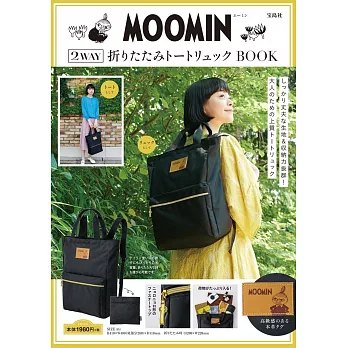 MOOMIN慕敏家族可愛單品：2用後背包