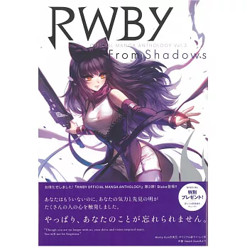 （日本版漫畫）Rwby Manga Anthology 3