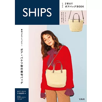 SHIPS時尚單品：兩用肩背包