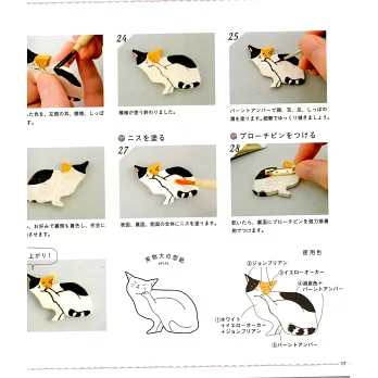 陶土製作可愛陶器動物小物作品81款 拾書所