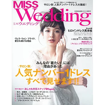 MISS美人最新婚紗情報2018年春夏號