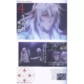 Fate Apocrypha動畫資料設定集 拾書所