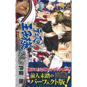 新．網球王子卡漫公式資料設定手冊：23.5