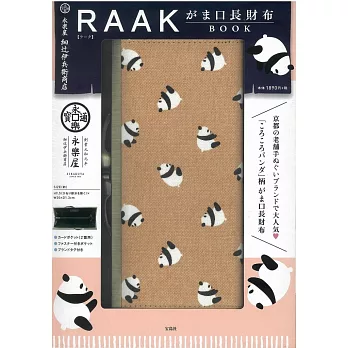 永樂屋 細辻伊兵衛商店 RAAK單品：口金長型錢包