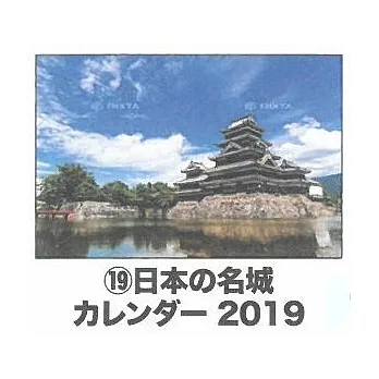 日本名城2019年壁掛式月曆