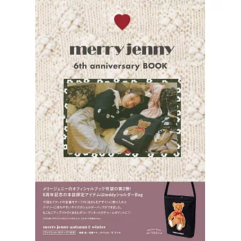 merry jenny 6週年紀念時尚特刊：附小熊圖案提袋