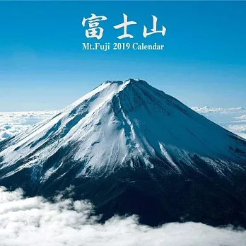 富士山2019年掛曆