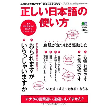 正しい日本語の使い方 | 拾書所