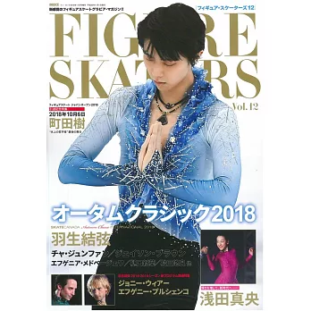 FIGURE SKATERS日本滑冰選手情報特集 VOL.12：羽生結弦