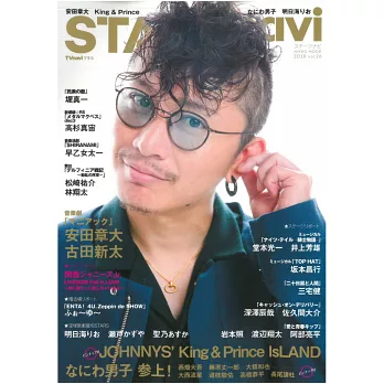Stagenavi日本舞台情報誌vol 26 安田章大 拾書所