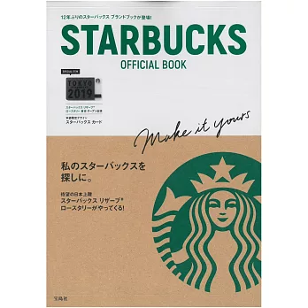 STARBUCKS星巴克公式完全讀本：附限定星巴克卡