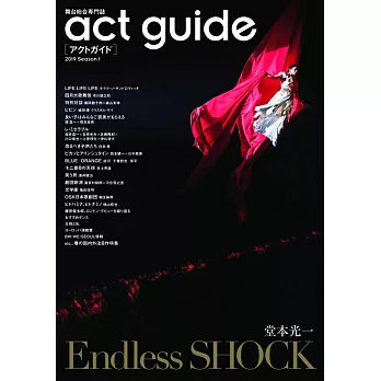 Act Guide舞台劇完全情報手冊19 Season 1 堂本光一endless Shock 拾書所