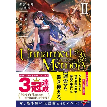 Unnamed Memory Ii 玉座に無き女王 拾書所