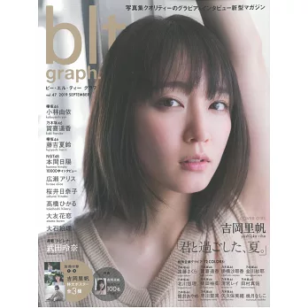 Blt Graph 日本女子偶像寫真專集vol 47 吉岡里帆 拾書所