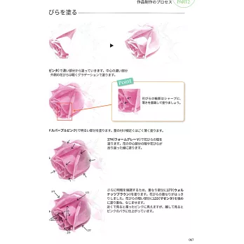 色鉛筆彩繪美麗寫真風格插畫技巧教學講座 拾書所