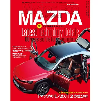 MAZDA馬自達車款最新引擎技術情報特集