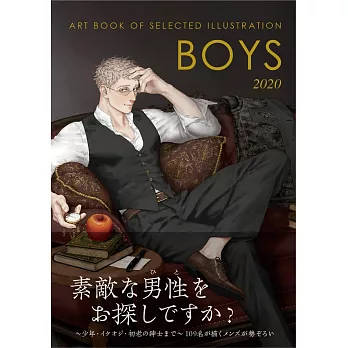 Boys魅力男子插畫作品精選手冊 2020