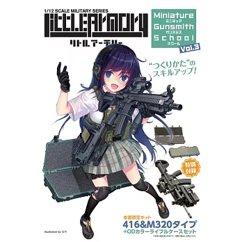 Little Armory迷你槍枝製作實例教學手冊 Vol.3：附416＆M320機關槍模型+槍盒