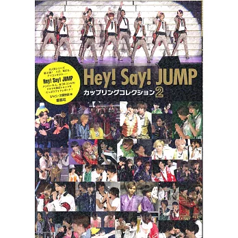 Hey！Say！JUMP COUPLING COLLECTION精選寫真專集 2