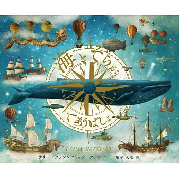 海とそらがであうばしょ