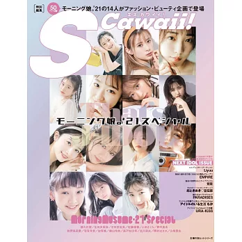 S Cawaii！That`s J－IDOL日本偶像完全專集：早安少女組。`21