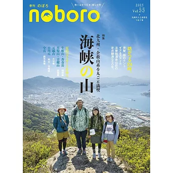 季刊のぼろ Vol.33