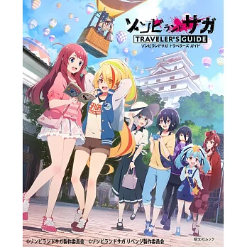 佐賀偶像是傳奇旅遊情報大蒐集