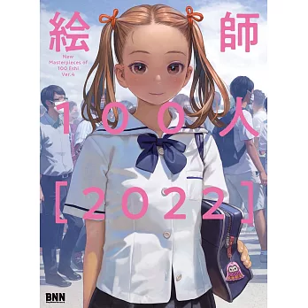 美少女繪師100人精選畫集：generation 4