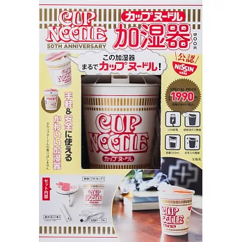CUP NOODLE 50週年紀念特刊：附杯麵造型加濕器
