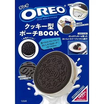 OREO®餅乾情報特刊：附造型收納包